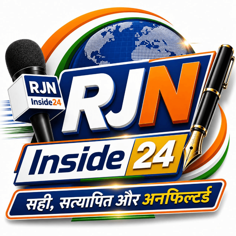 rjninside24.com - सच की तह तक
